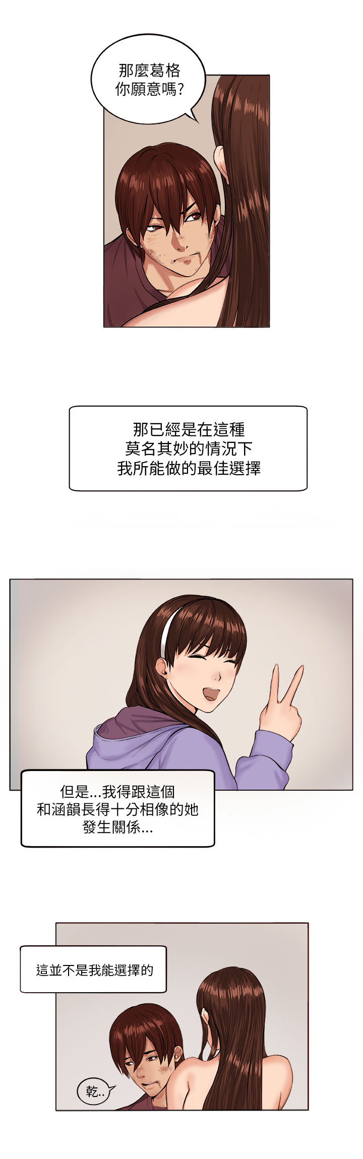 第6章：疯女人16