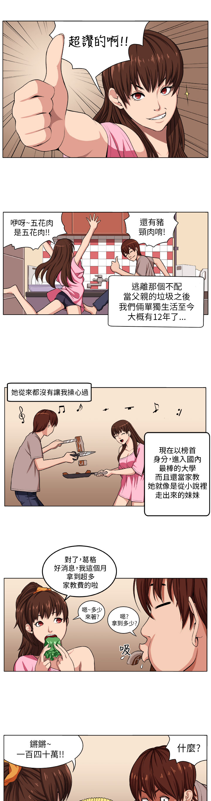 第1章：灾难伊始9