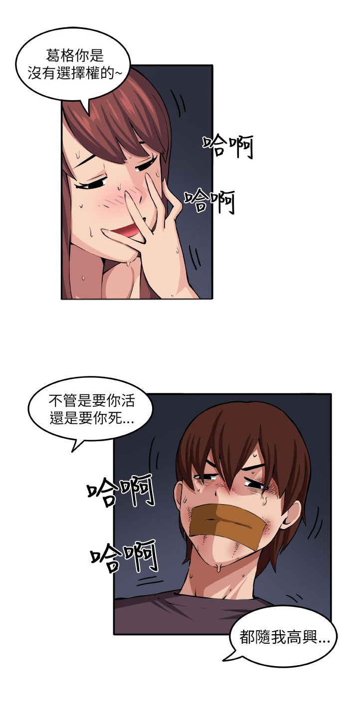 第8章：挣扎3