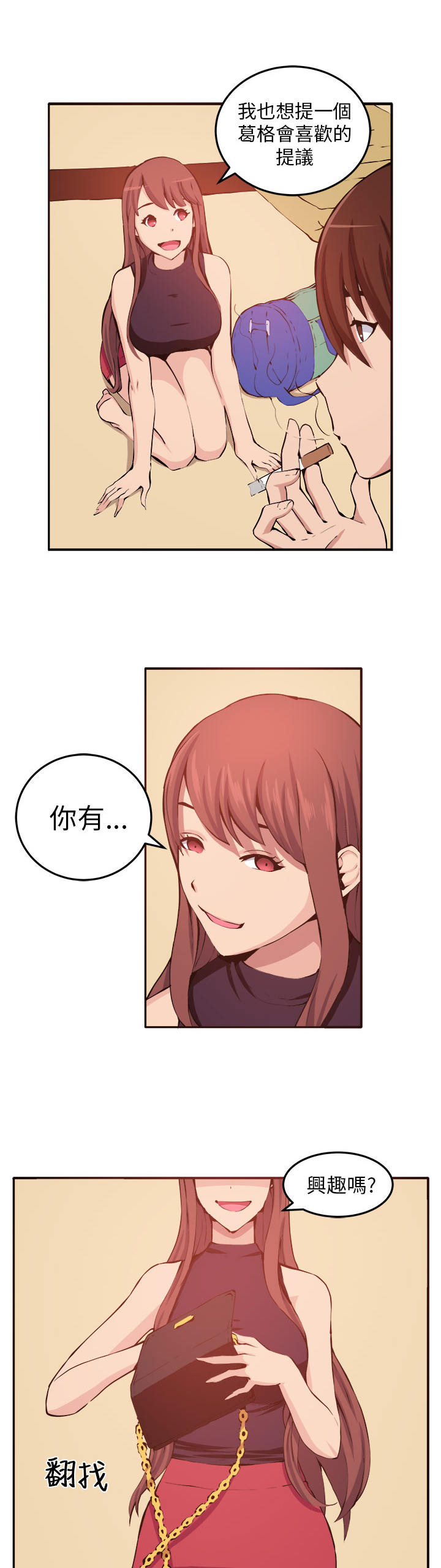 第10章：心思11