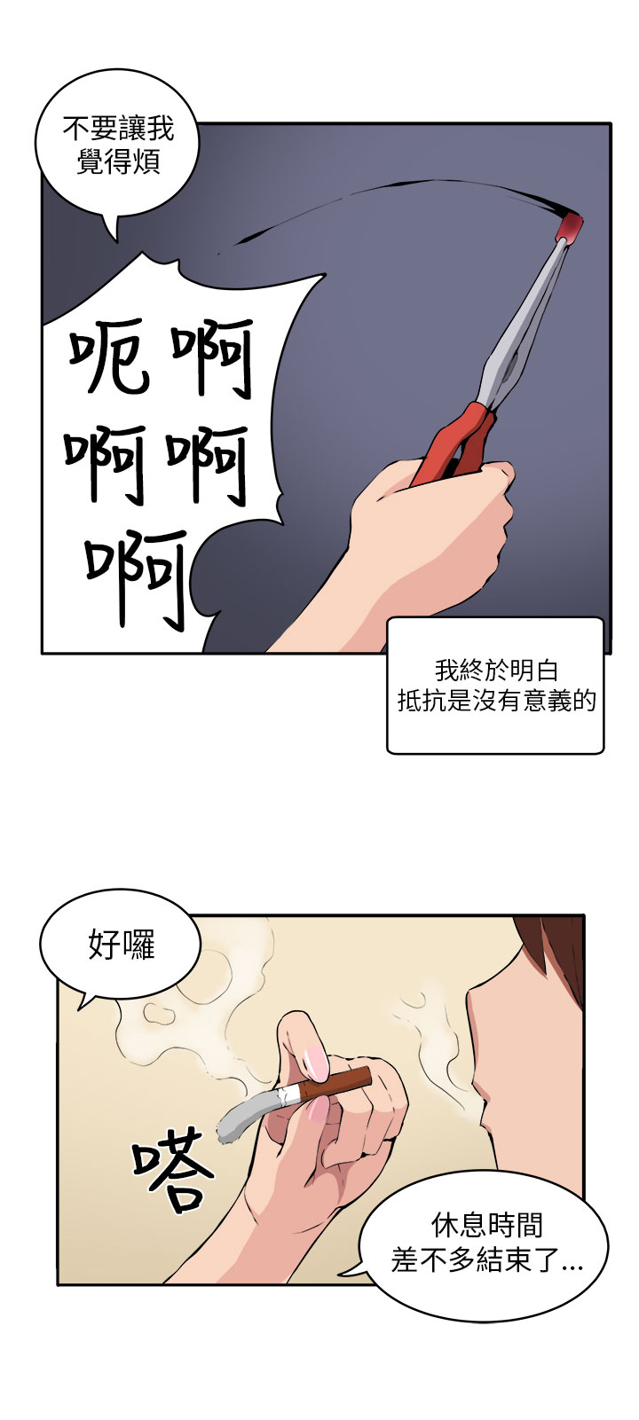 第9章：时间流逝6