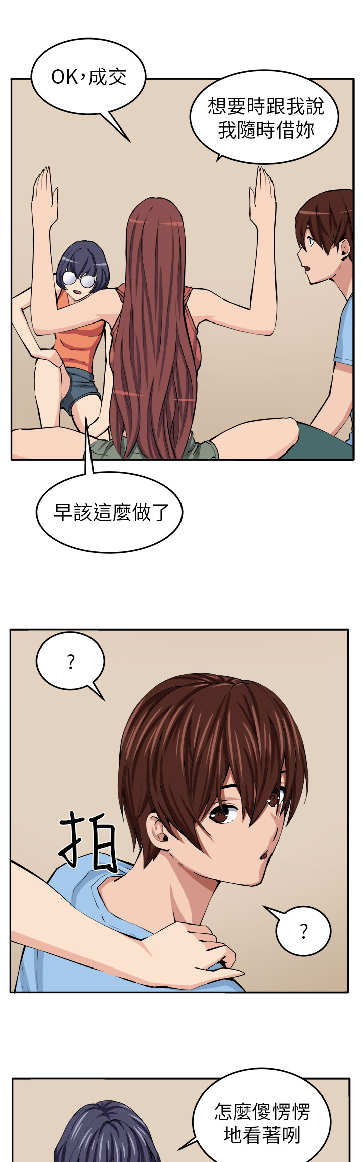 第12章：入伙29