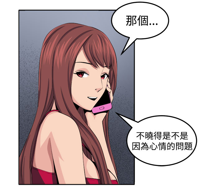 第26章：第三个家伙现身27
