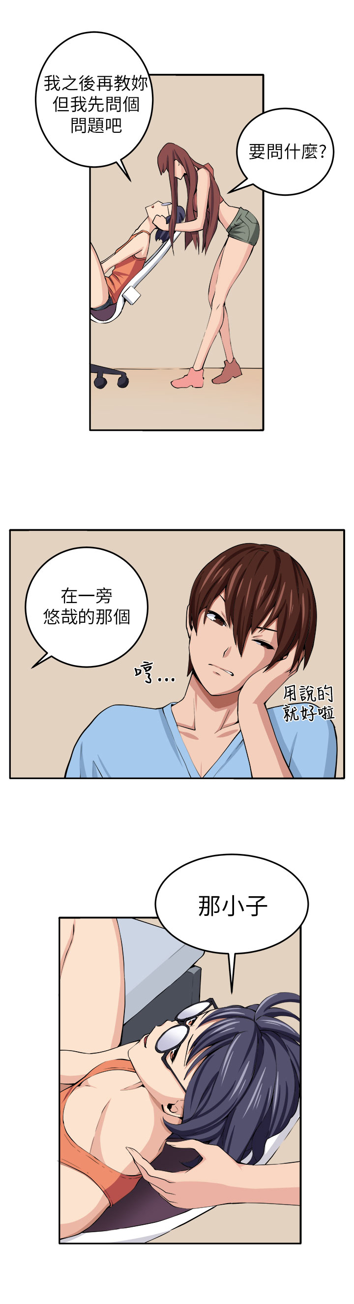 第12章：入伙17