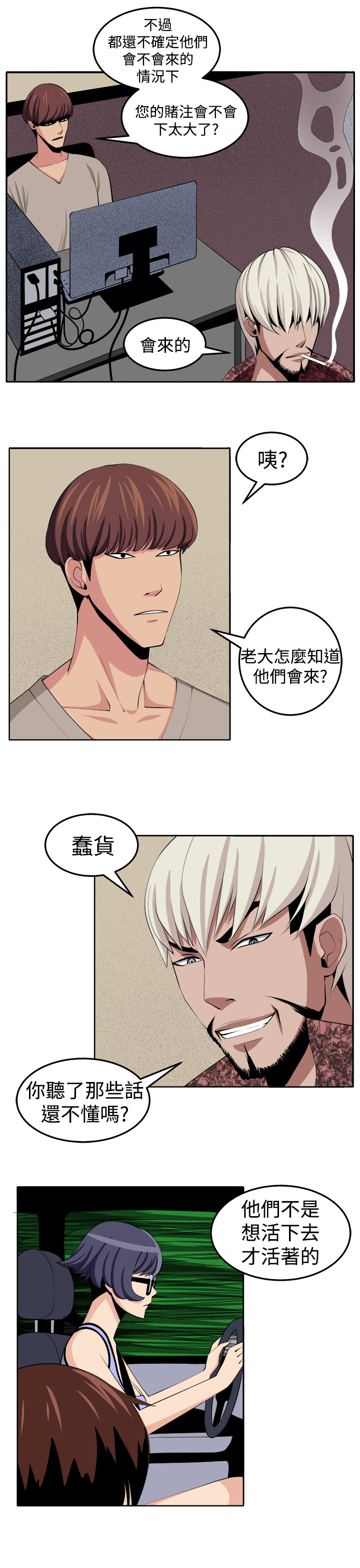 第29章：决战前夕20