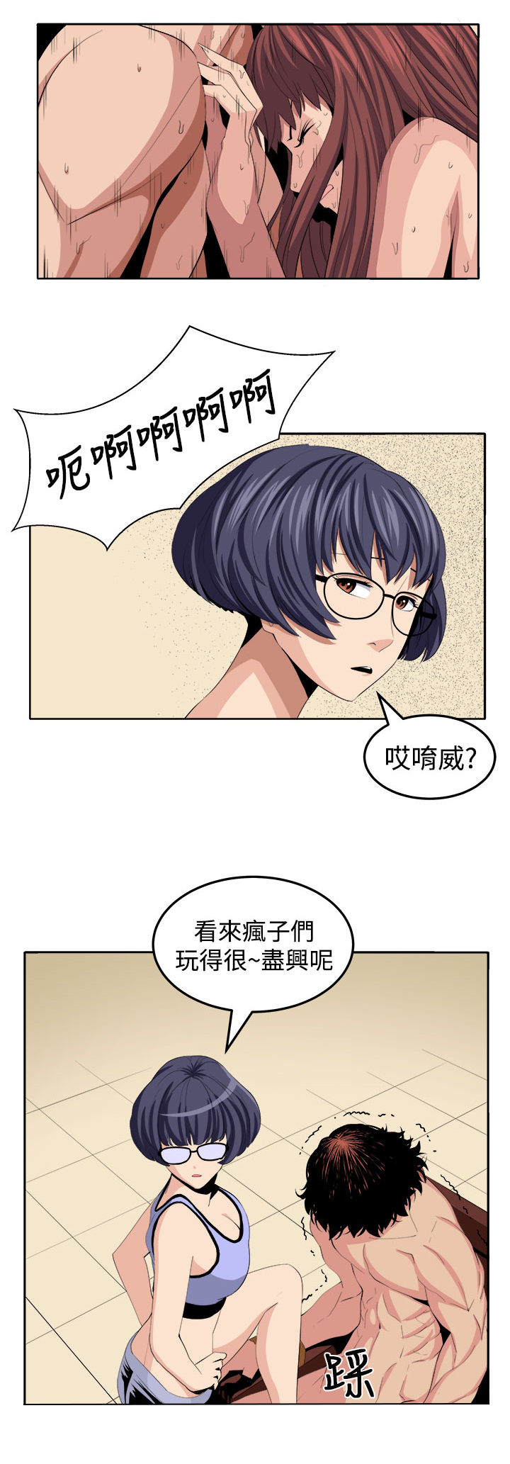 第24章：私人情绪5