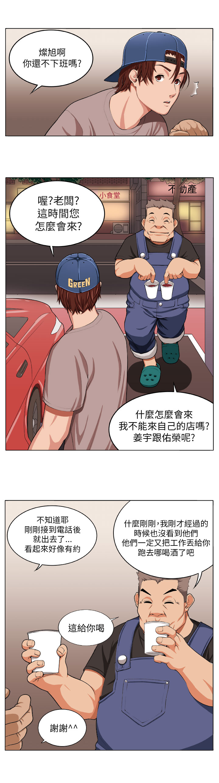 第1章：灾难伊始1