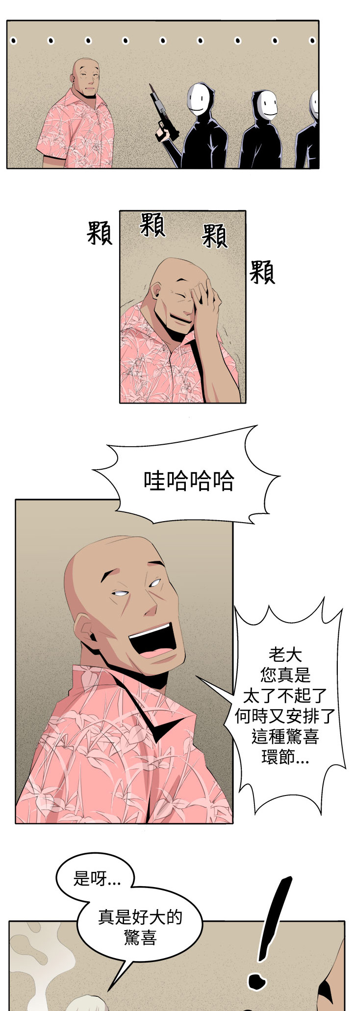 第37章：这次的战斗6