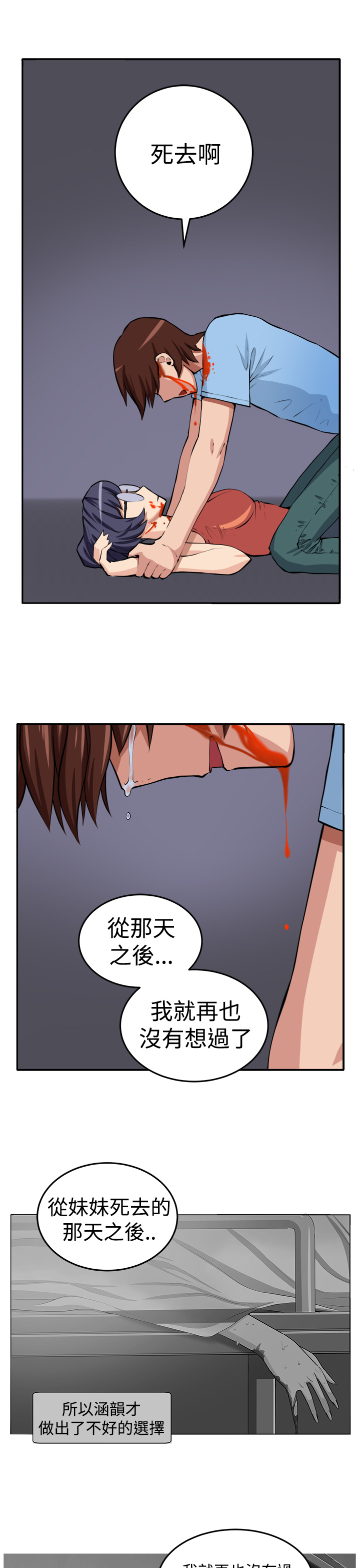 第14章：赴死的决心16