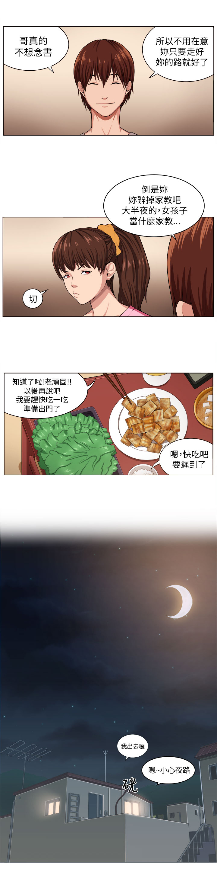 第1章：灾难伊始15