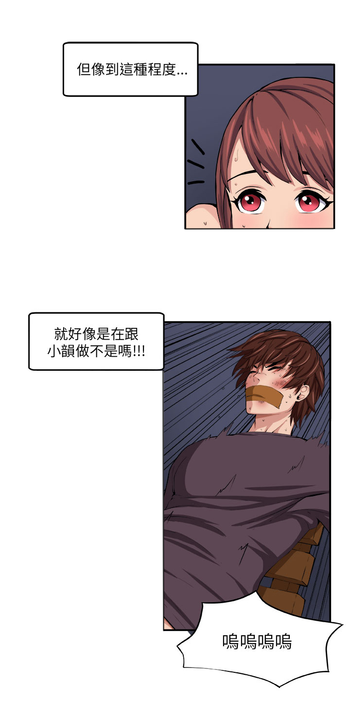 第7章：理性22