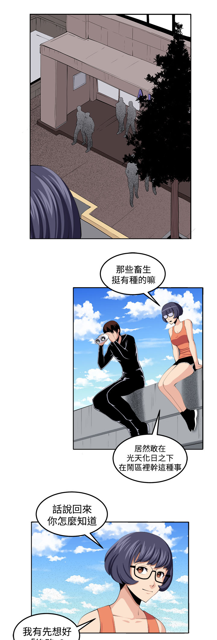 第39章：执行者（1）4