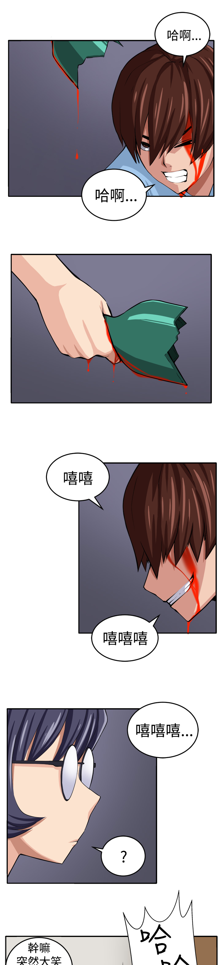 第14章：赴死的决心2