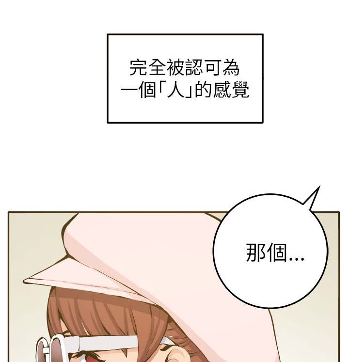 第11章：我的一切！24