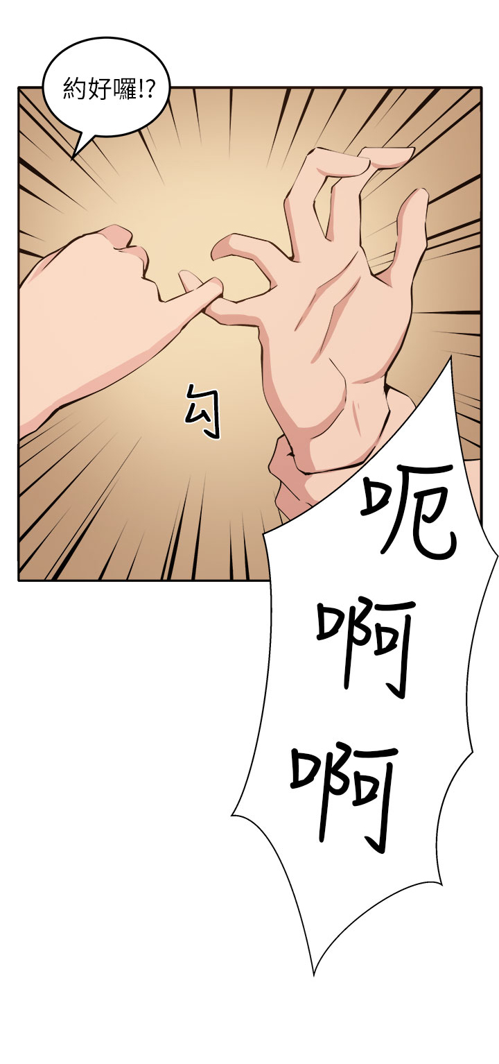 第11章：我的一切！16