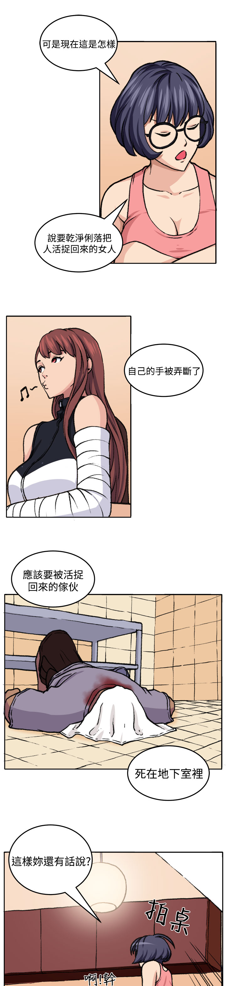 第18章：交流7