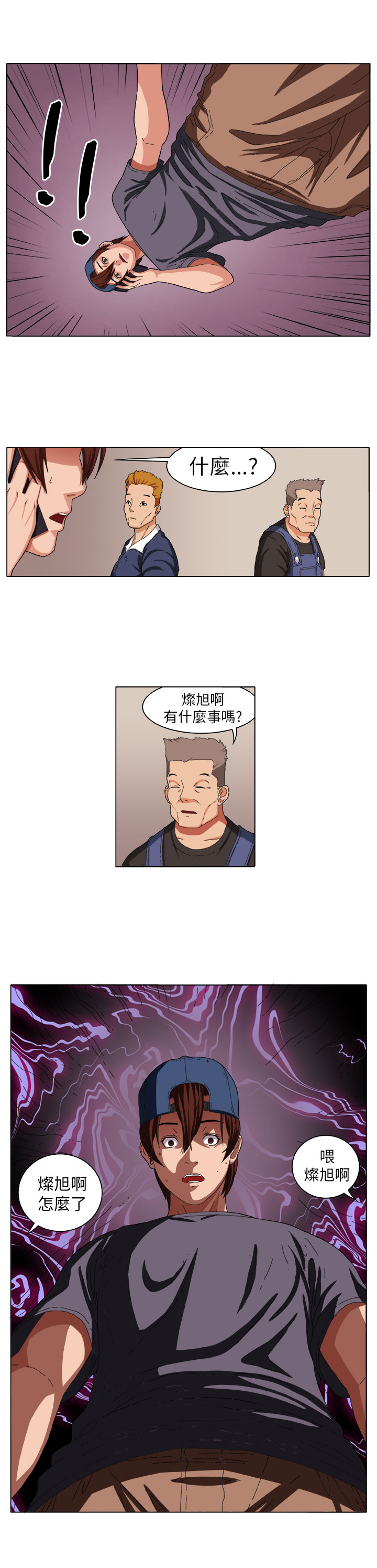 第2章：痛苦21
