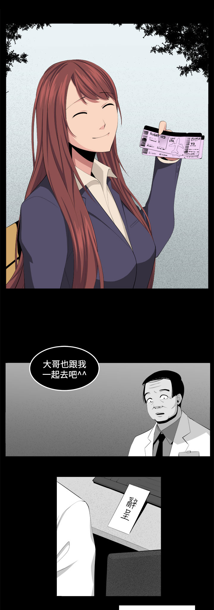 第34章：回忆（3）6