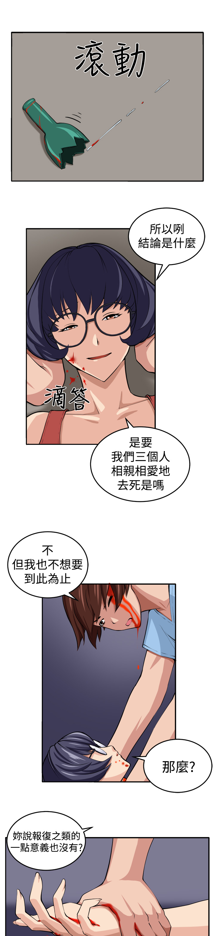 第14章：赴死的决心12