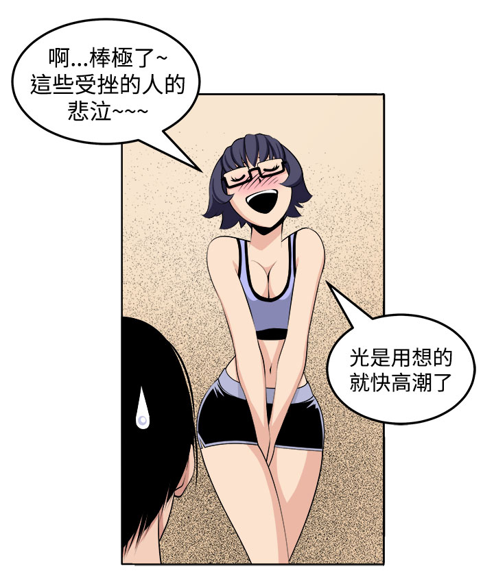第26章：第三个家伙现身9