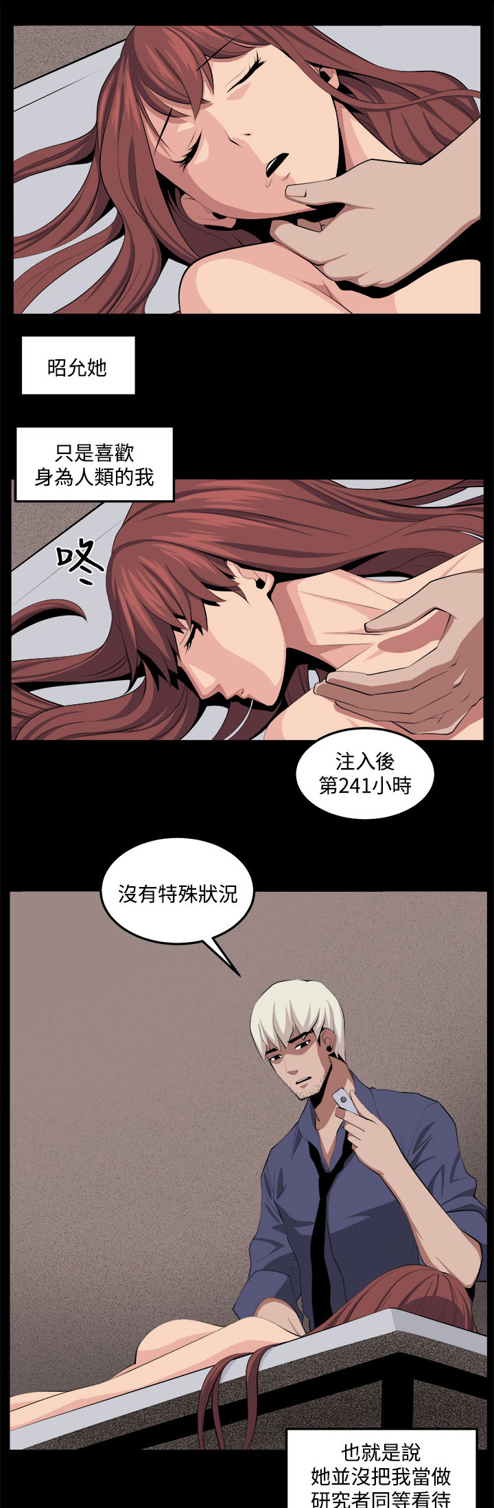 第34章：回忆（3）14