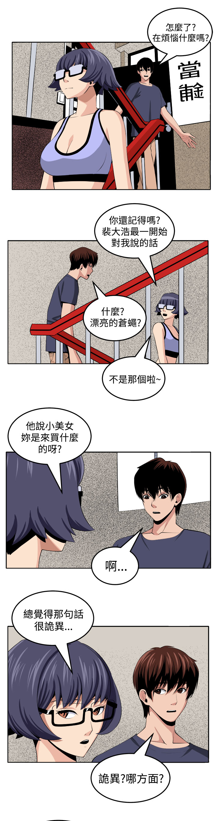 第26章：第三个家伙现身24
