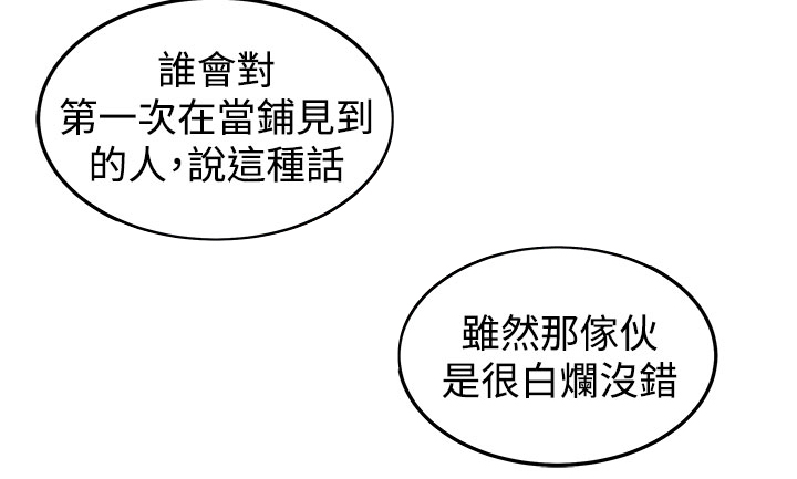 第26章：第三个家伙现身25