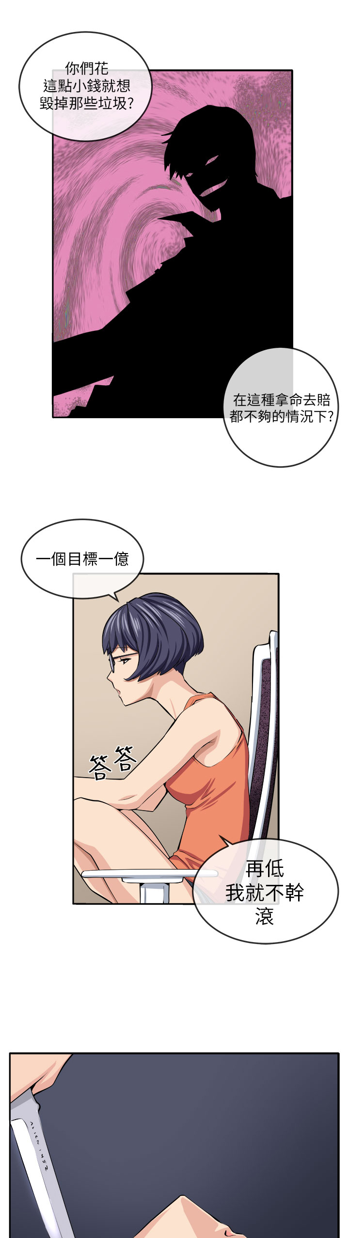 第12章：入伙11