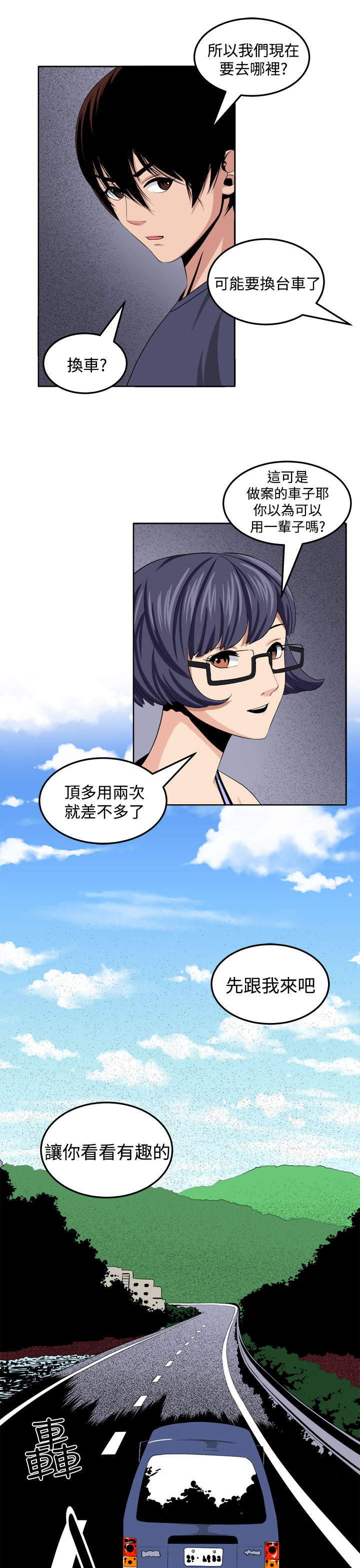 第24章：私人情绪17