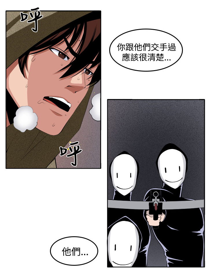 第40章：执行者（2）3
