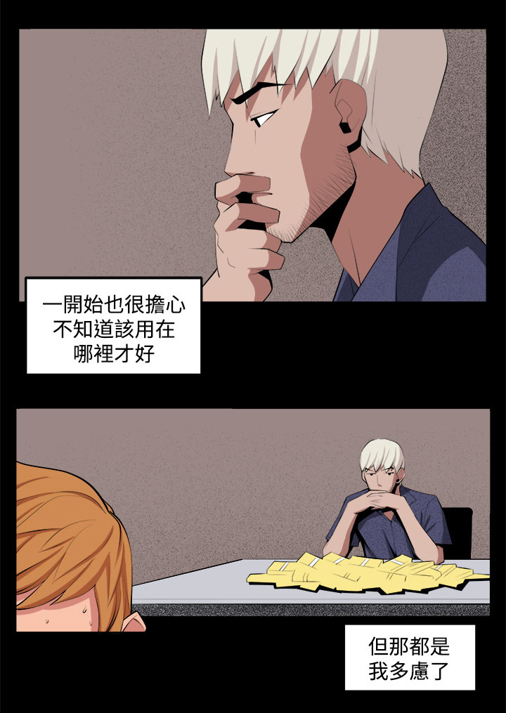 第35章：回忆（4）9