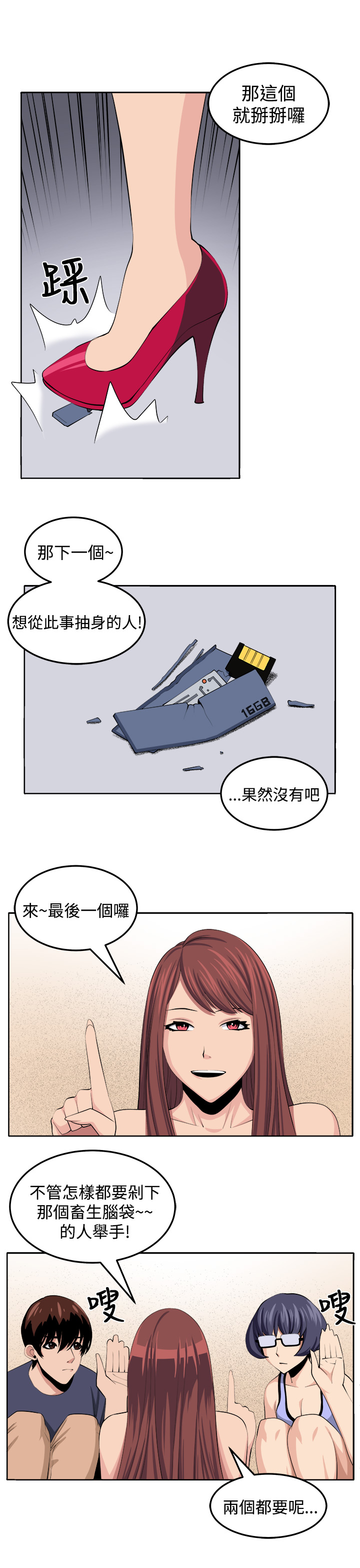 第29章：决战前夕8