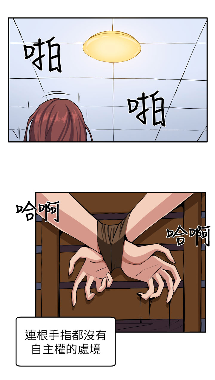 第8章：挣扎9