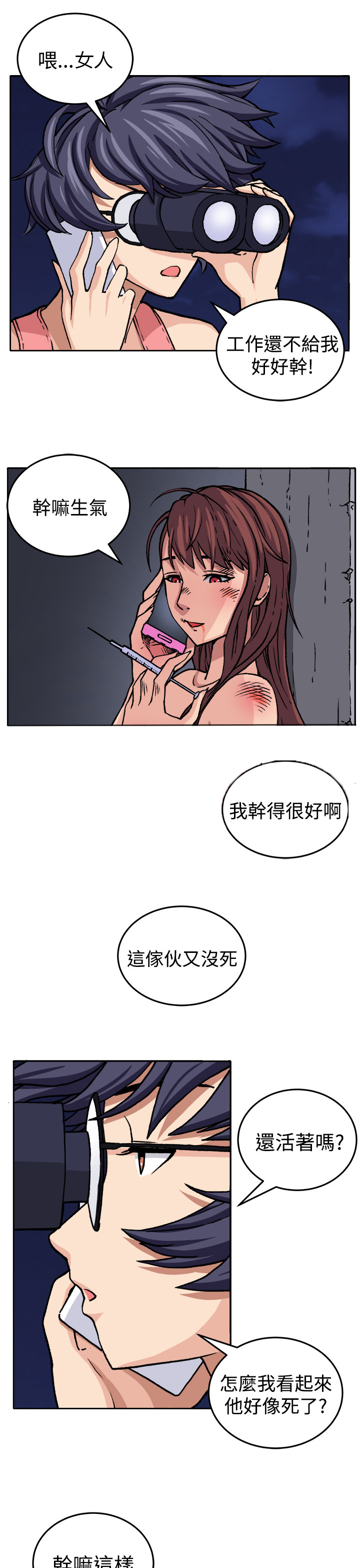 第17章：打斗25