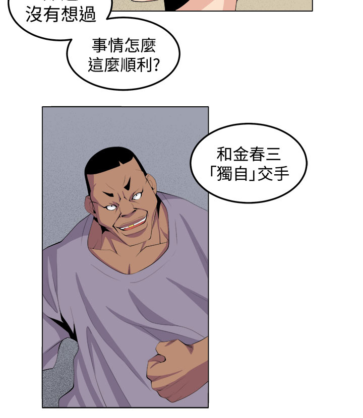 第28章：金山16