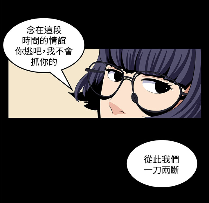 第22章：珍惜之物的绝念5
