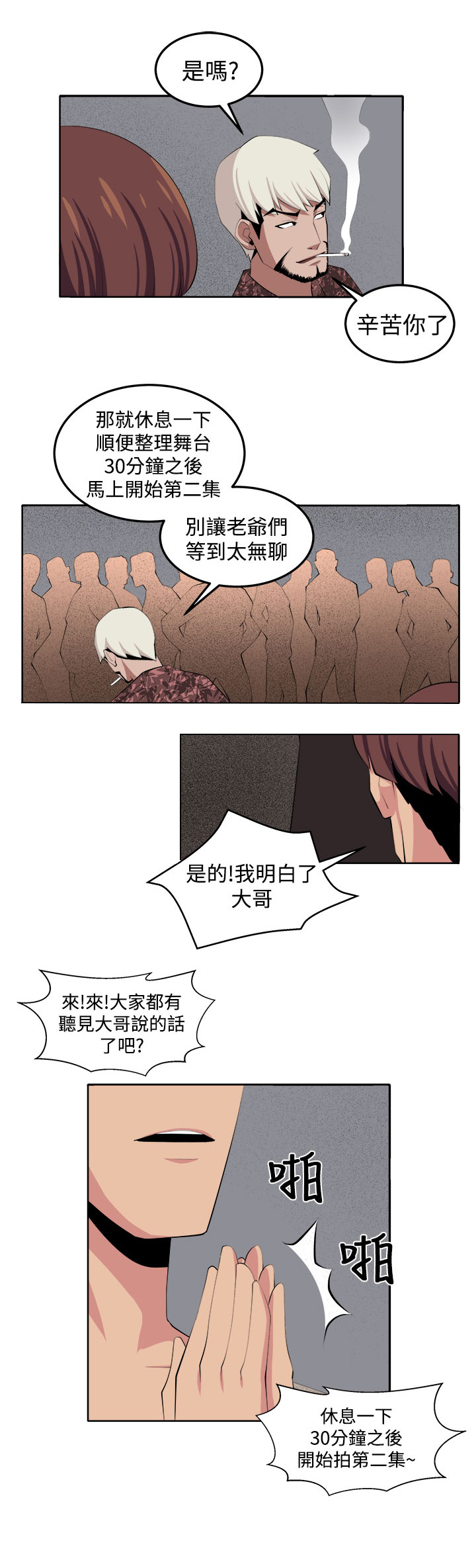 第38章：不是省油的灯14