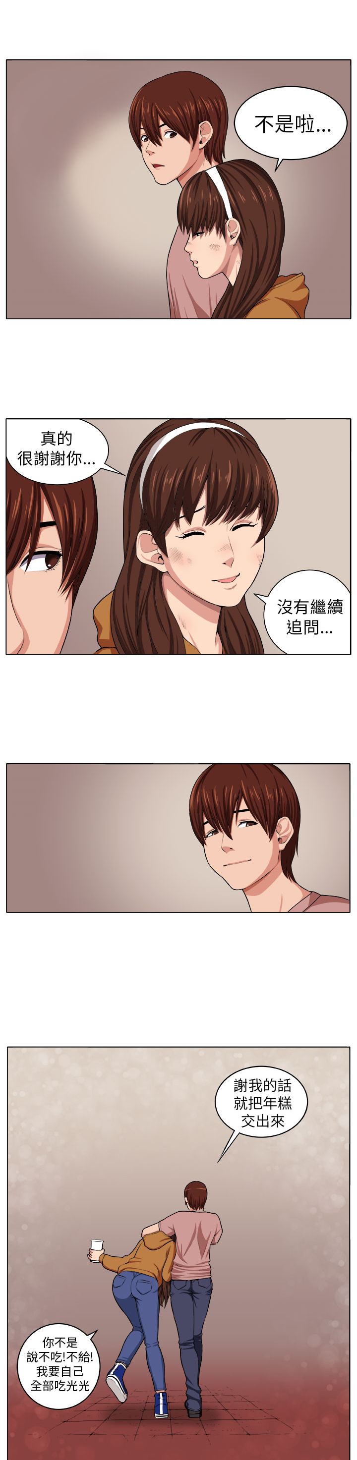第2章：痛苦16