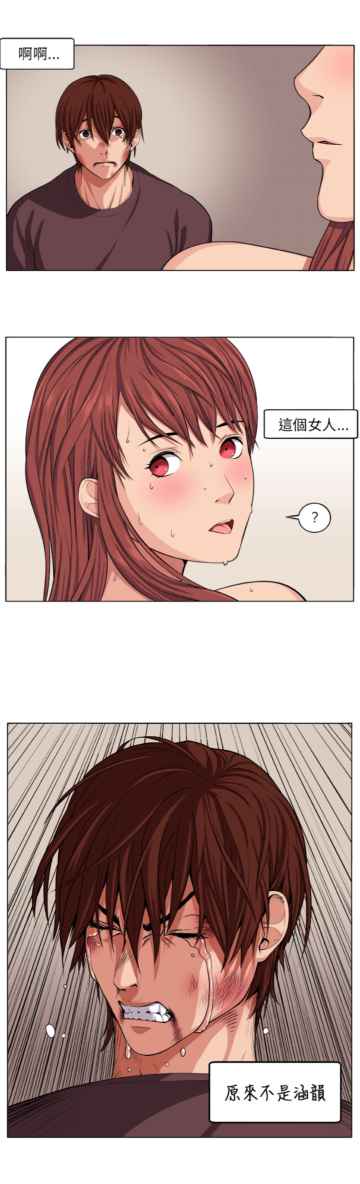 第5章：失智少女8