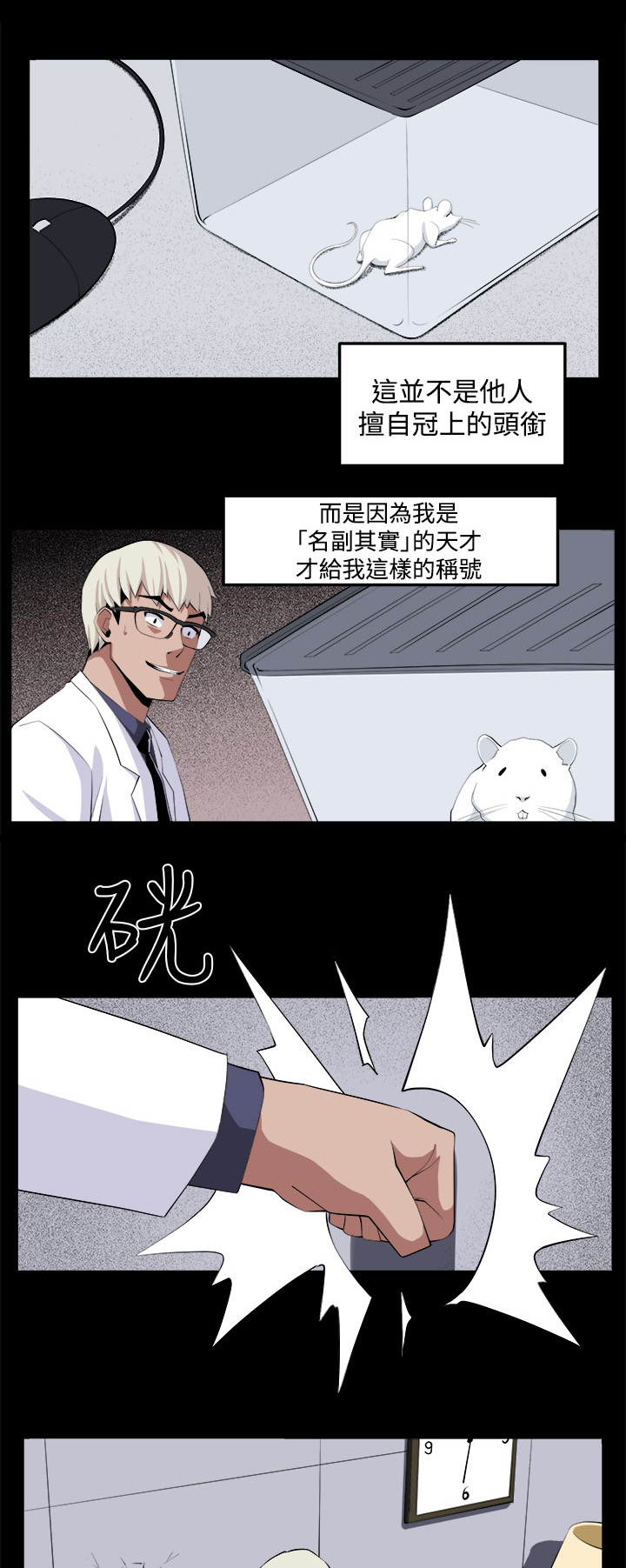 第32章：回忆（1）4