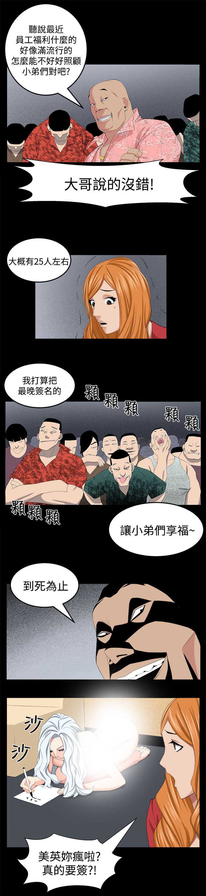 第27章：正面冲突7
