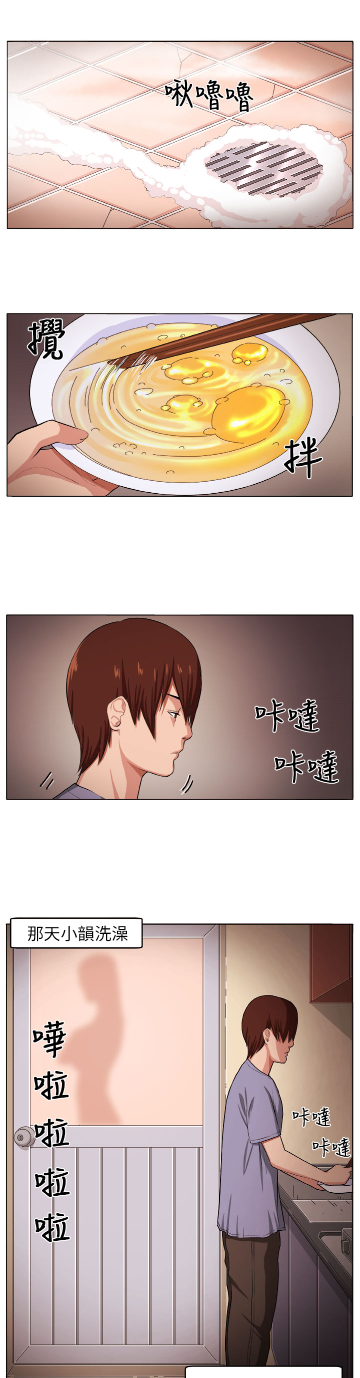第3章：自责3