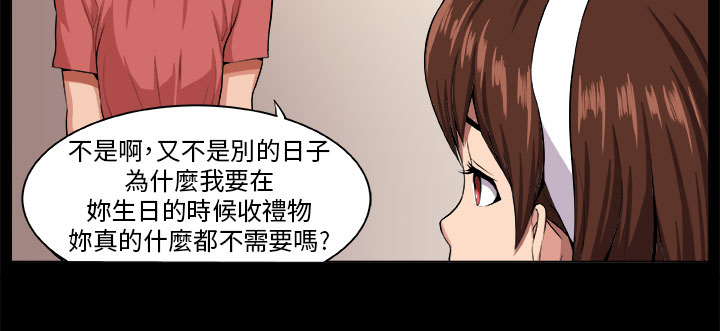 第5章：失智少女5