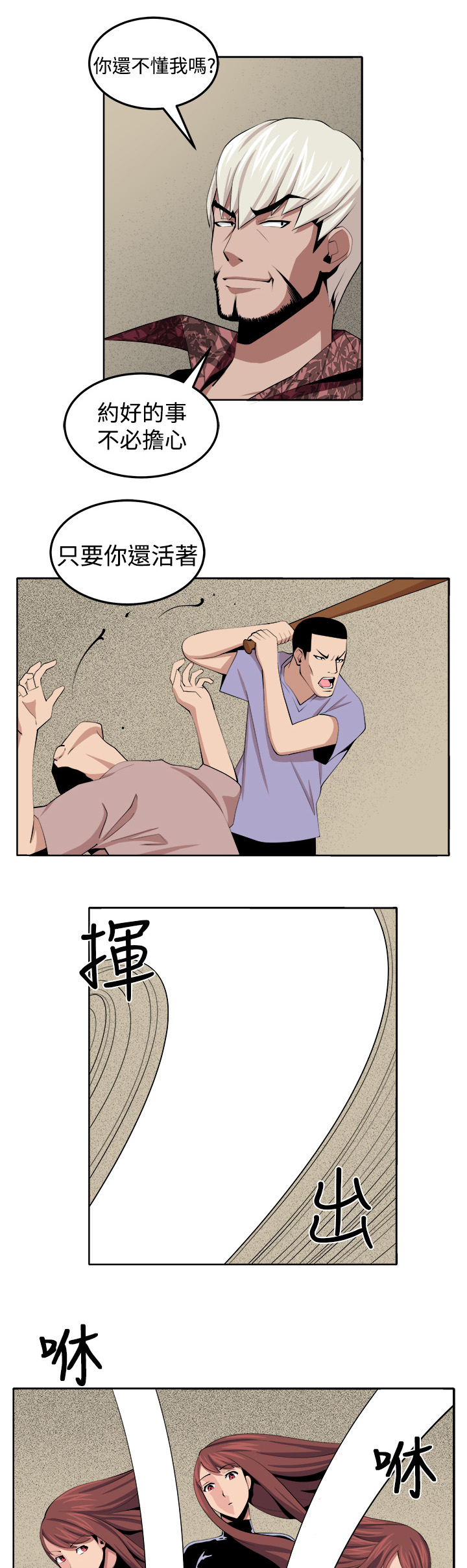 第30章：战斗15