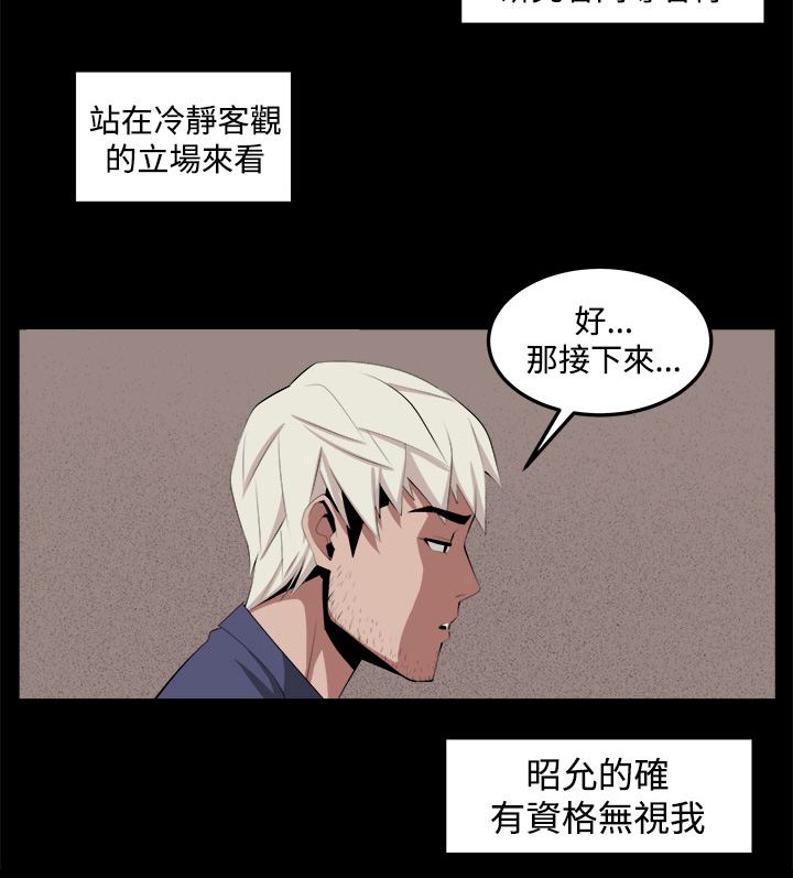 第34章：回忆（3）15