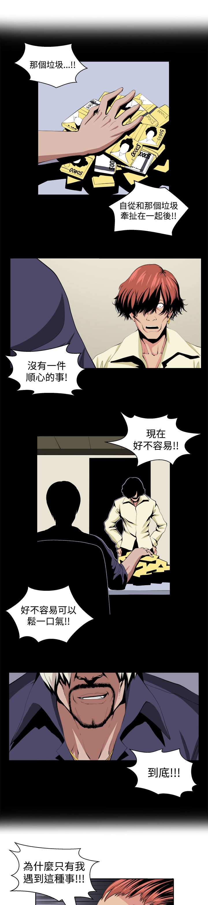 第21章：完成16