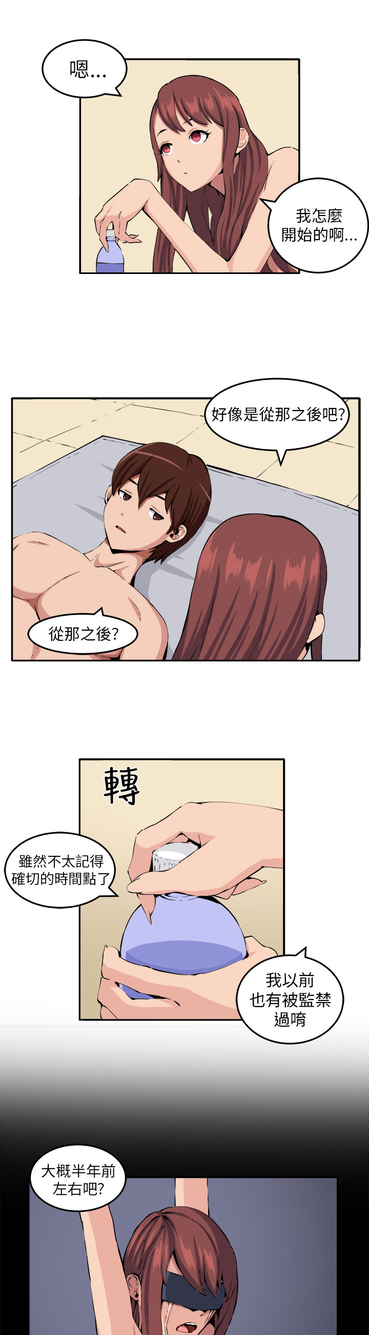 第9章：时间流逝20