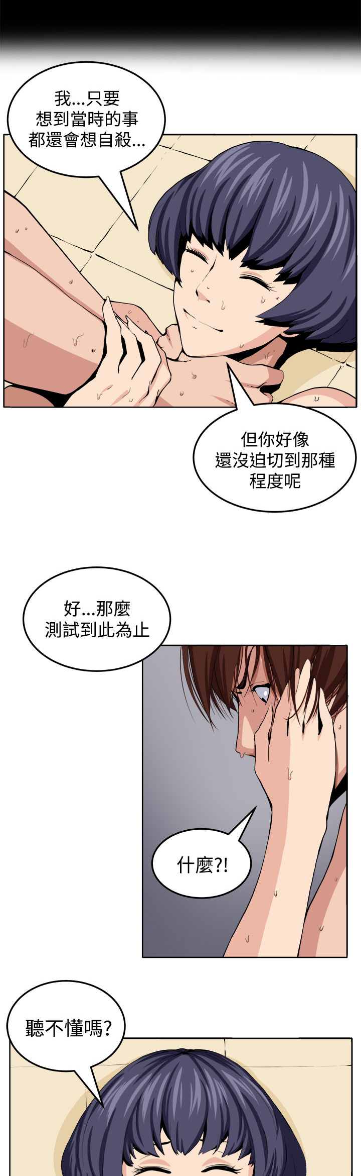第20章：测试13