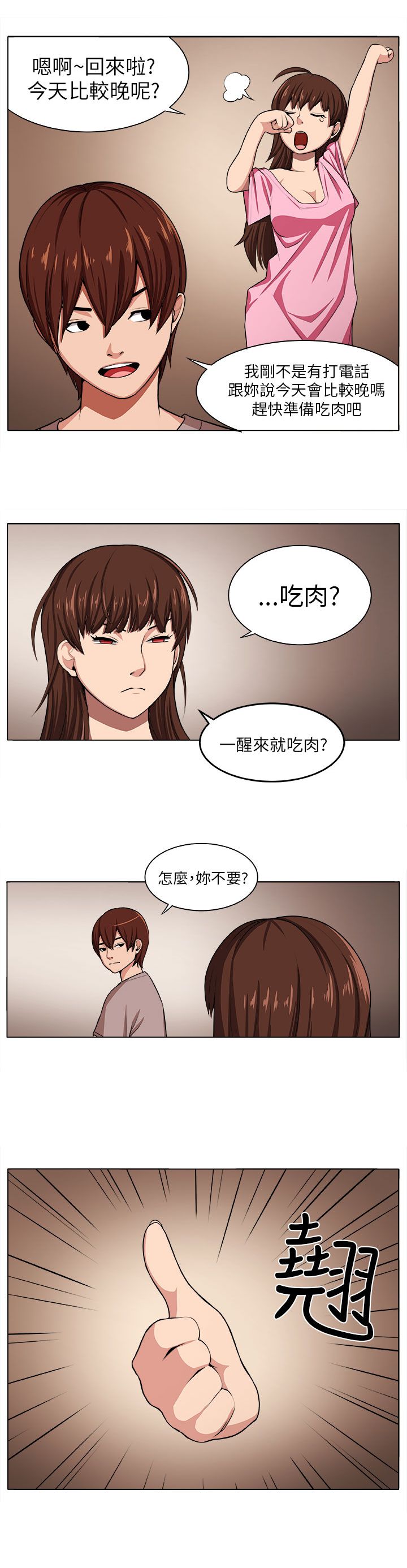 第1章：灾难伊始8