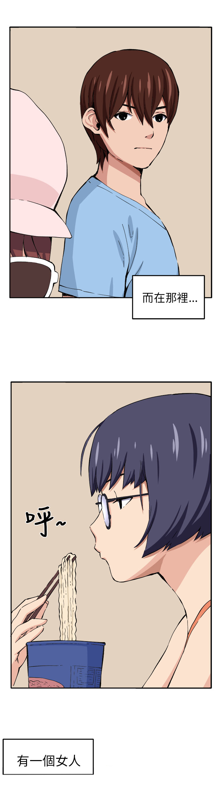 第12章：入伙2